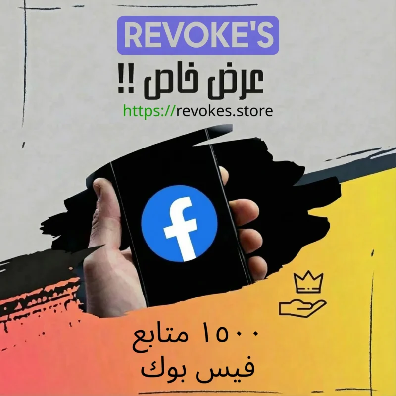 1500 متابع فيس بوك