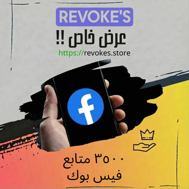 3500 متابع فيس بوك