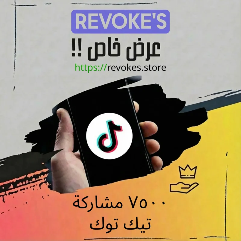 7500 مشاركة تيك توك